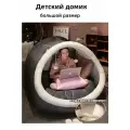 Детский домик из плюшевого материала, большой размер, в котором могут спать взрослые