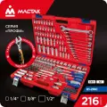 Набор инструментов 216 предметов, универсальный мастак 01-216C