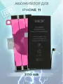 Аккумулятор для iPhone 11 DEJI
