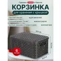 Корзина для хранения вещей с крышкой Curver STYLE S объем 6 литров