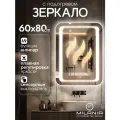 Настенное зеркало с подсветкой и подогревом в ванную Oskar 60х80 см (ореольная подсветка, холодный свет 6000К, сенсорное управление, прямоугольное зеркало для ванной, функция Антипар)