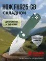 Нож складной туристический недорогой охотничий для рыбалки и выживания из стали D2 Firebird by Ganzo FH925-GB зеленый