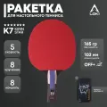 Ракетка для настольного тенниса с чехлом LOKI K7
