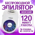 Компактный дорожный эпилятор / V 706 розовый