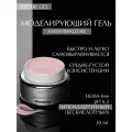 REPAIR GEL MARSHMALLOW светло-розовый гель для маникюра LiNTO в банке 30 мл