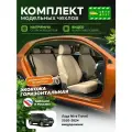 Чехлы на Лада Niva Travel 2020-2024 Автодруг 2 строчки Экокожа Бежевый Бежевый A1412DS2059