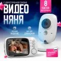 Видеоняня Baby Monitor VB603, с монитором, двусторонняя связь, голосовая активация, до 300м