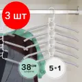 Комплект 3 шт, Вешалка-плечики трансформер 5 плечиков, металл с покрытием, серые, BRABIX, 607475