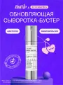 Сыворотка для лица с микроиглами VT Cosmetics VT Reedle Shot 100 50ml