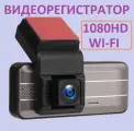 Видеорегистратор A1 CAR DASH CАМ две камеры 1080 WIFI черный
