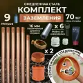 Комплект заземления для дома 9 м из омедненной стали диаметром 16мм