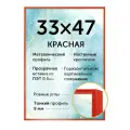 Алюминиевая рамка для фото 33х47 см (Нельсон), цвет - красный