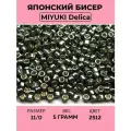 Бисер японский MIYUKI Delica цилиндр 11/0 DB-2512 Duracoat Galvanized, тёмно-стальной зелёный, 5 грамм