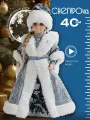 Снегурочка под елку высота 40 см, новогодняя в шубе, подарок на Новый год и Рождество, цвет белый синий, Ами мебель