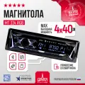 Магнитола Урал МОЛОТ АРС-МТ 334 RGB, 1DIN, монохром, с Bluetooth