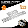 Накладки на пороги AutoMax для Nissan Note (Ниссан Ноут) II поколение 2012-2020, нерж. сталь, с надписью, 4 шт, AMNINOT01