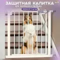 Защитный барьер калитка для лестниц и проемов, металлическая, белая, CINLANZOO