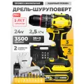 Дрель шуруповерт аккумуляторный HÖRDER HD-24 Li2 PRO бесщеточный ударный 24 В, 3500 об/мин