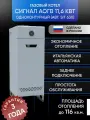 Газовый котел Сигнал АОГВ 11,6кВт одноконтурный напольный стальной Atmo (авт. SIT 630) заднее подключение