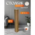 Столбик для когтеточки из джута , Котосчастье, сменный, 58 см