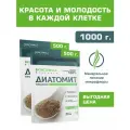 Диатомит Bionormula для очищения организма от токсинов, от аллергии, для здоровья кожи, волос, ногтей, кишечника, от акне , 2 упаковки по 500 г.