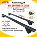 Багажник для KIA Sportage 2022- (КИА Спортейдж) на интегрированные рейлинги. Inter Titan i-Pro крыло Black (поперечины и упоры)