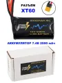 Аккумулятор Speed Storm Li-ion 18650 7.4V 2000 mAh разъем XT60 - SS-2S2000-XT60