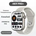 Умные часы HK9PRO Plus Смарт часы HK9 Pro+, 47mm, iOS, Android, Bluetooth звонки, Уведомления, Шагомер, Серебро