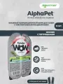 Влажный корм Альфа Пет WOW для кошек с чувств. пищ. ломтики в соусе Кролик с потрошками 15*80г