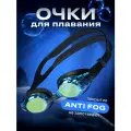 Очки для плавания и бассейна SSY, взрослые, детские