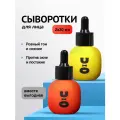 Cha U Kao, Набор сывороток для лица Обновление и Сияние