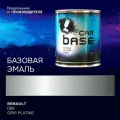 RENAULT GRIS PLATINE D69 эмаль базисная CARBASE 0,9 кг. Краска автомобильная
