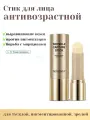 Centellian24 Стик для лица антивозрастной - Madeca wrinkle capture stick, 10г