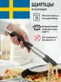 Щипцы Икеа Йэлте, нержавеющая сталь/полиамид, 35см, чёрные