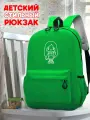 Школьный светло-зеленый рюкзак с синим ТТР принтом игры Toca Boca - 566