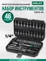 Набор инструментов 1/4 6 граней 46 предметов в кейсе волат (18550-46)