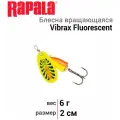Блесна вращающаяся BLUE FOX Vibrax Fluorescent 2 /FT