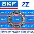 Подшипник 6005-2Z, SKF, 25x47x12, шариковый, радиальный, однорядный, (Цил. Отв.), (20 шт.)