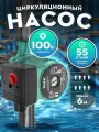 Насос циркуляционный 100Wt d 1 1/2 3.3м3/ч рег. напор 6м GRS25/6 TAIFU