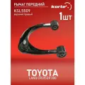 Рычаг Kortex для передней подвески Toyota Land Cruiser 200 пер. подв. верх. прав. OEM 4861060060; KSL5509