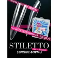 Imenka Верхние формы для наращивания ногтей, STILETTO, 120 шт.