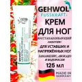 H&B 125 мл Крем бальзам для уставших ног оживляющий с авокадо -Gehwol Fusskraft Leg Vitality (Gehwol Fusskraft Bein Vital)