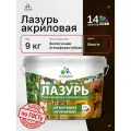 Лазурь-антисептик Malare Professional для дерева, для любых деревянных поверхностей, акриловая, с антисептическим эффектом, быстроcохнущая без запаха, Венге, 9 кг