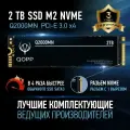 2 TB Внутренний SSD накопитель PCI-E 3.0 M.2 NVMe QOPP жесткий диск для ноутбука и компьютера