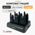 Рации KROMIX R22, комплект 6 штук, черные, с докстанцией для зарядки