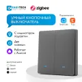 Умный выключатель Zigbee кнопочный двухклавишный переключатель света с индикатором подсветки, серый