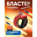 Игрушечное оружие бластер автоматический с мягкими пулями