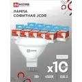 Лампа светодиодная (10шт./упаковка) SB10 LED-JCDR-VC 8Вт 230В GU5.3 6500К 720Лм IN HOME