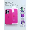 Чехол для смартфона Apple iPhone 16 Pro силиконовый, противоударный с магнитом / розовый