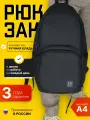 Рюкзак мужской городской , женский, для ноутбука, школьный, черный